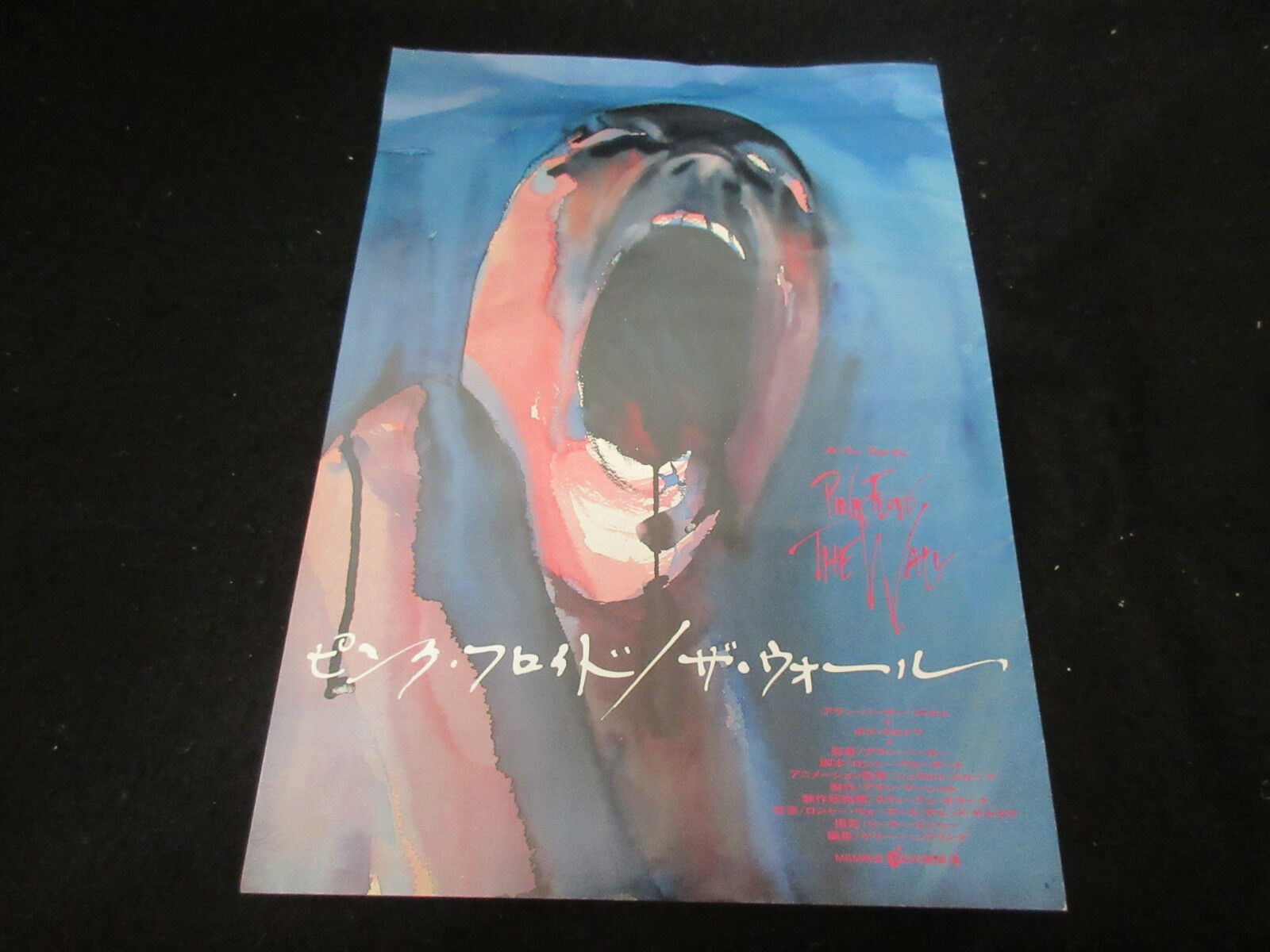 The Wall Japan Promo Press Sheet For Film Pink Floyd Bob Geldof Alan Parker